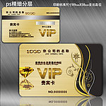 会员卡 高档VIP卡