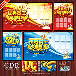 优秀员工展板 优秀员
