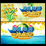 旅游