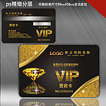 会员卡 高档VIP卡