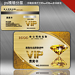 会员卡 高档VIP卡