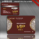 会员卡 高档VIP卡