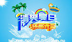 促销海报
