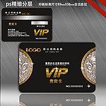 会员卡 VIP卡
