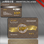 会员卡 VIP卡