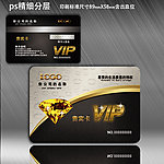 会员卡 高档VIP卡