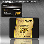 会员卡 VIP卡