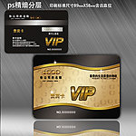 会员卡 VIP卡