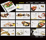餐厅画册