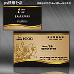 高档名片