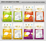 金色丰年大米平面图