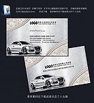 汽车名片