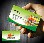 粮油名片