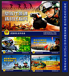 武警