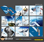 最新企业画册