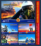 空军