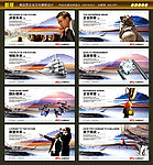 企业文化展板