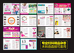 妇科医院精品医疗杂志