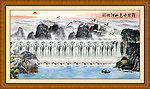 山水