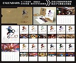 2014马到成功台历