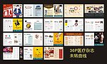 医疗杂志