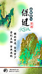 中医保健