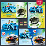 龟苓膏