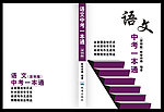 教科书