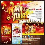 加盟