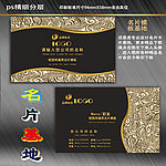 高档名片