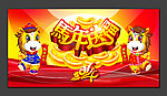 马年素材 2014