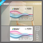 PVC名片（平面图）
