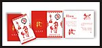 利是封