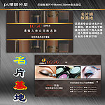 化妆名片 美容名片