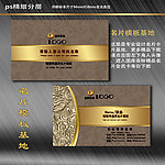 高档名片