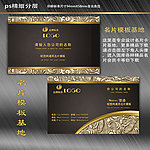 高档名片