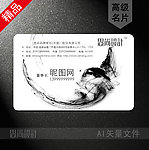 PVC名片（平面图）