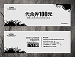 代金券
