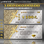 代金券