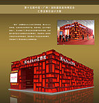 汇泰龙第十五届建材展