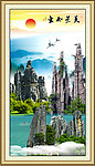 山水风景