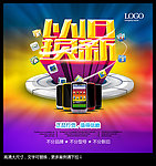 手机以旧换新