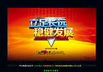 企业文化标语