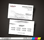 中国风名片