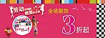 51劳动节