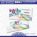 广告 名片 广告名片