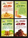 甜品店海报