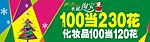 商场圣诞节活动海报