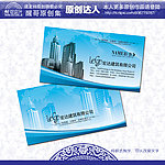 建筑 名片 建筑名片