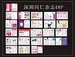 医疗杂志